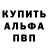 Метадон белоснежный Steve Romney