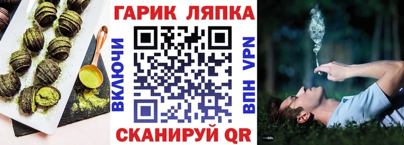Еда ТГК марихуана Невель
