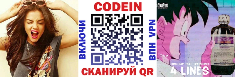 Codein Purple Drank  Невель 