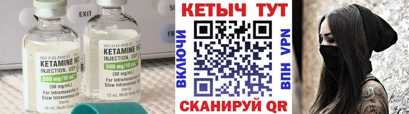 Кетамин VHQ  mega ссылки  Невель 