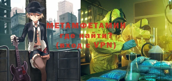 метамфетамин Верея